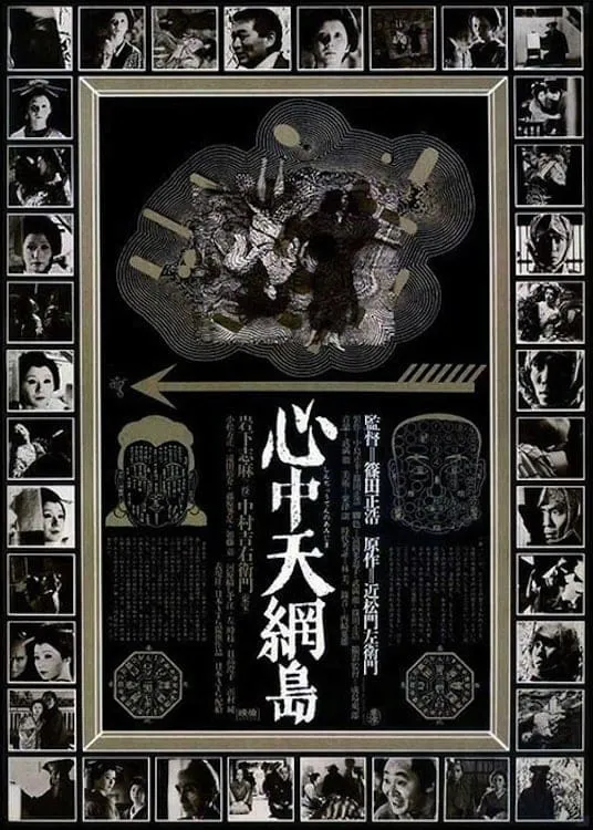 Shinju ten no amijima poster