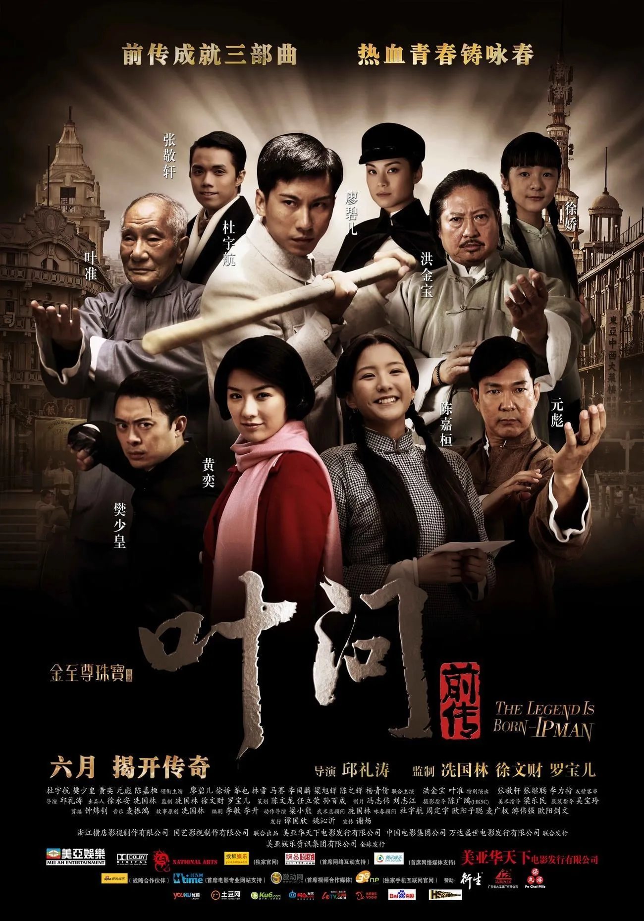 Yip Man chin chyun poster