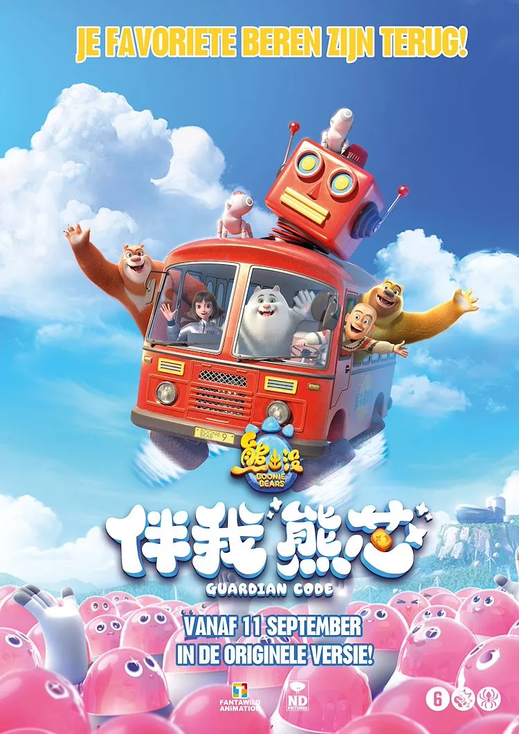 Berenbende: Robotchaos! poster