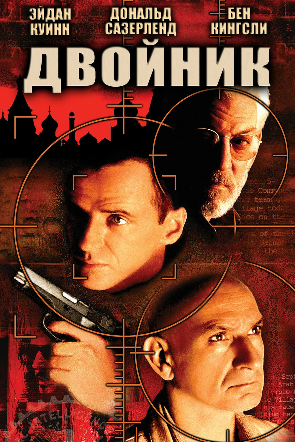 The Assignment poster