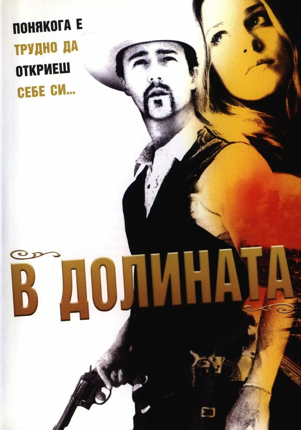 Down in the Valley poster