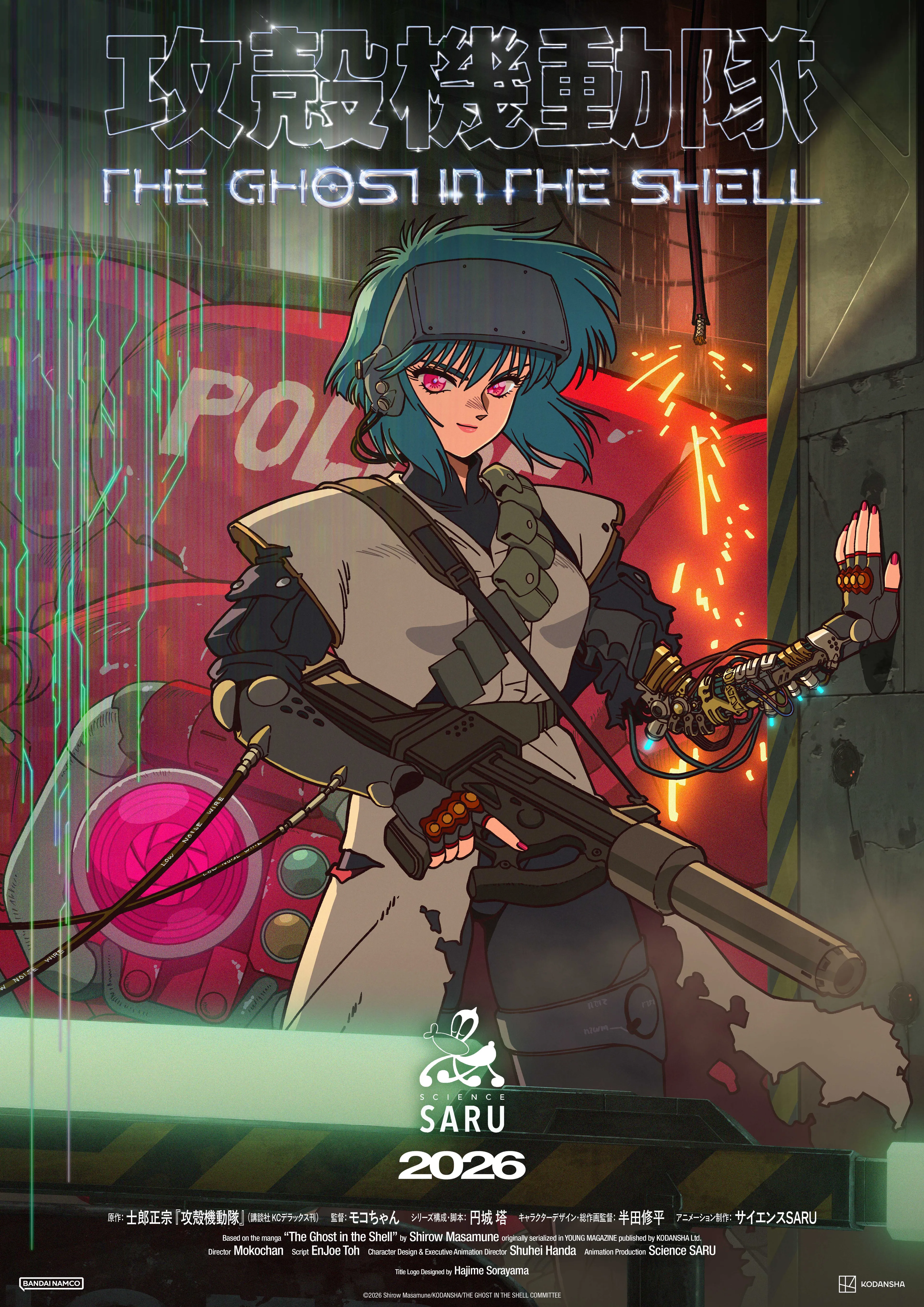 The Ghost in the Shell poster