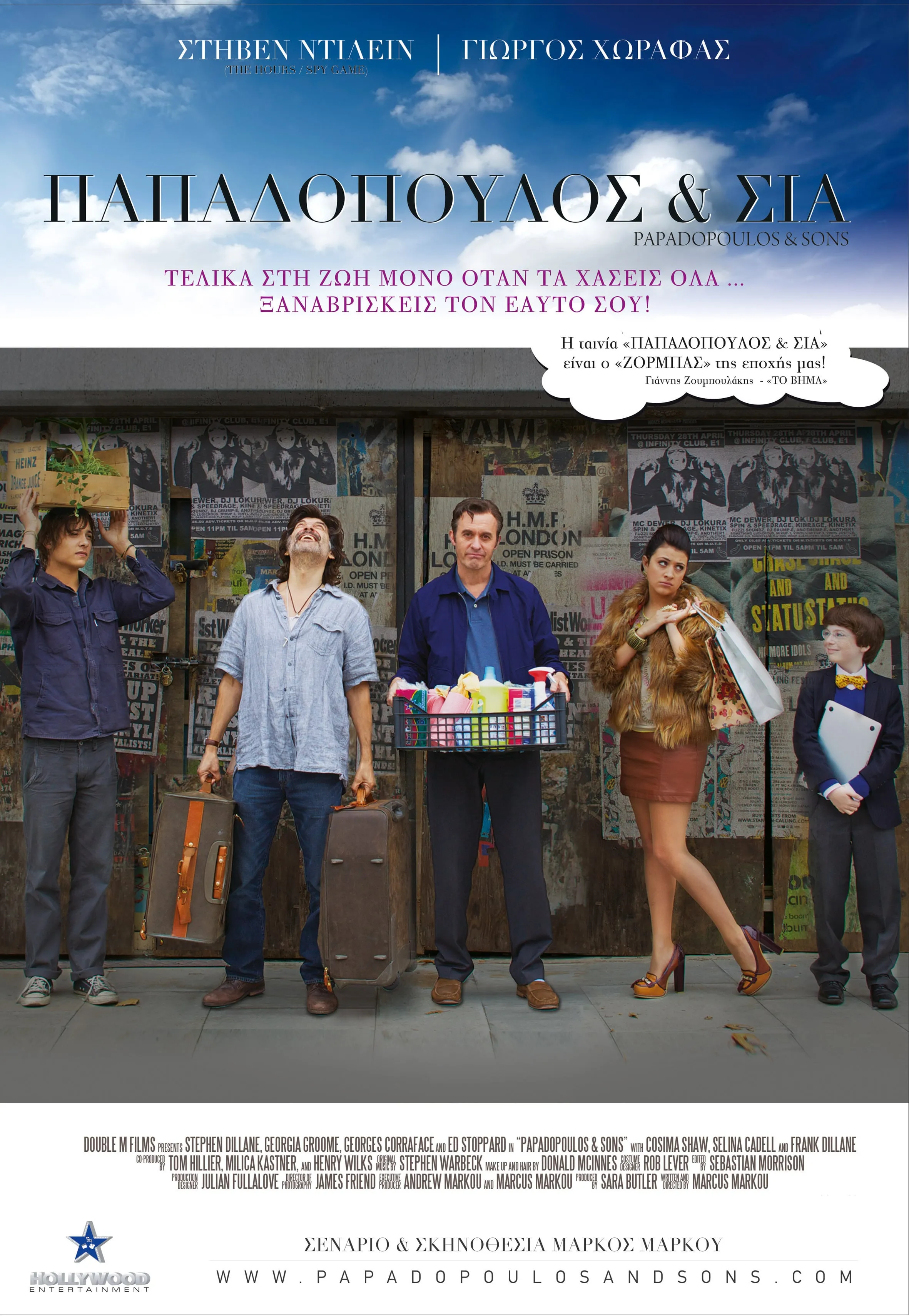 Papadopoulos & Sons poster