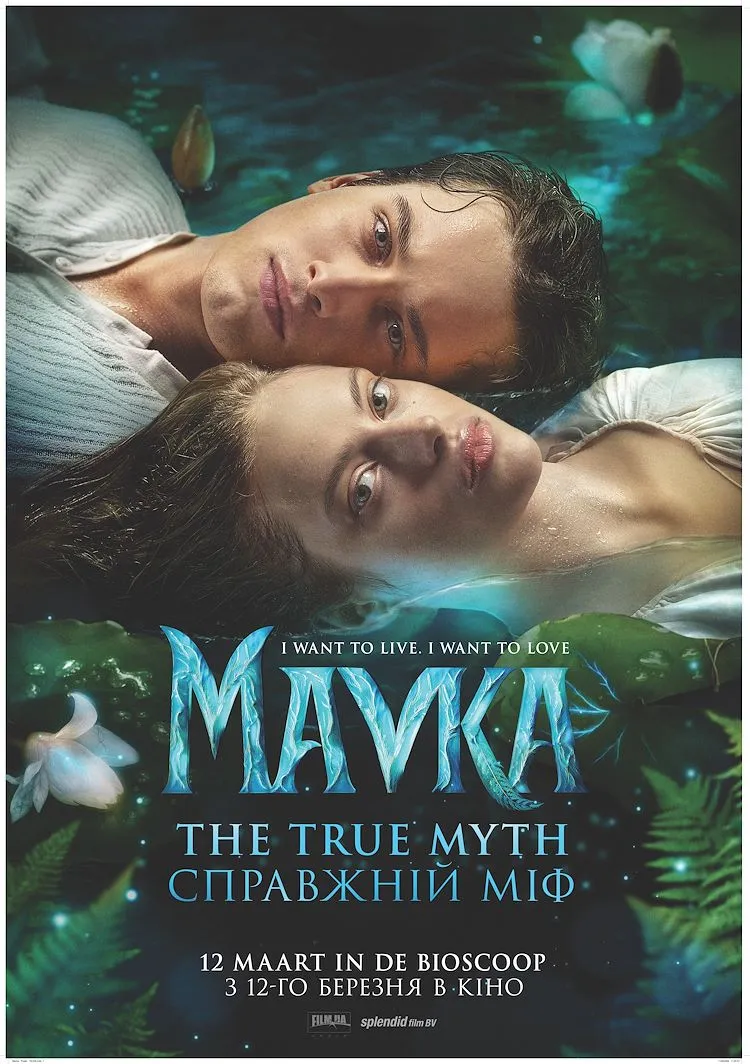 Mavka: The True Myth poster