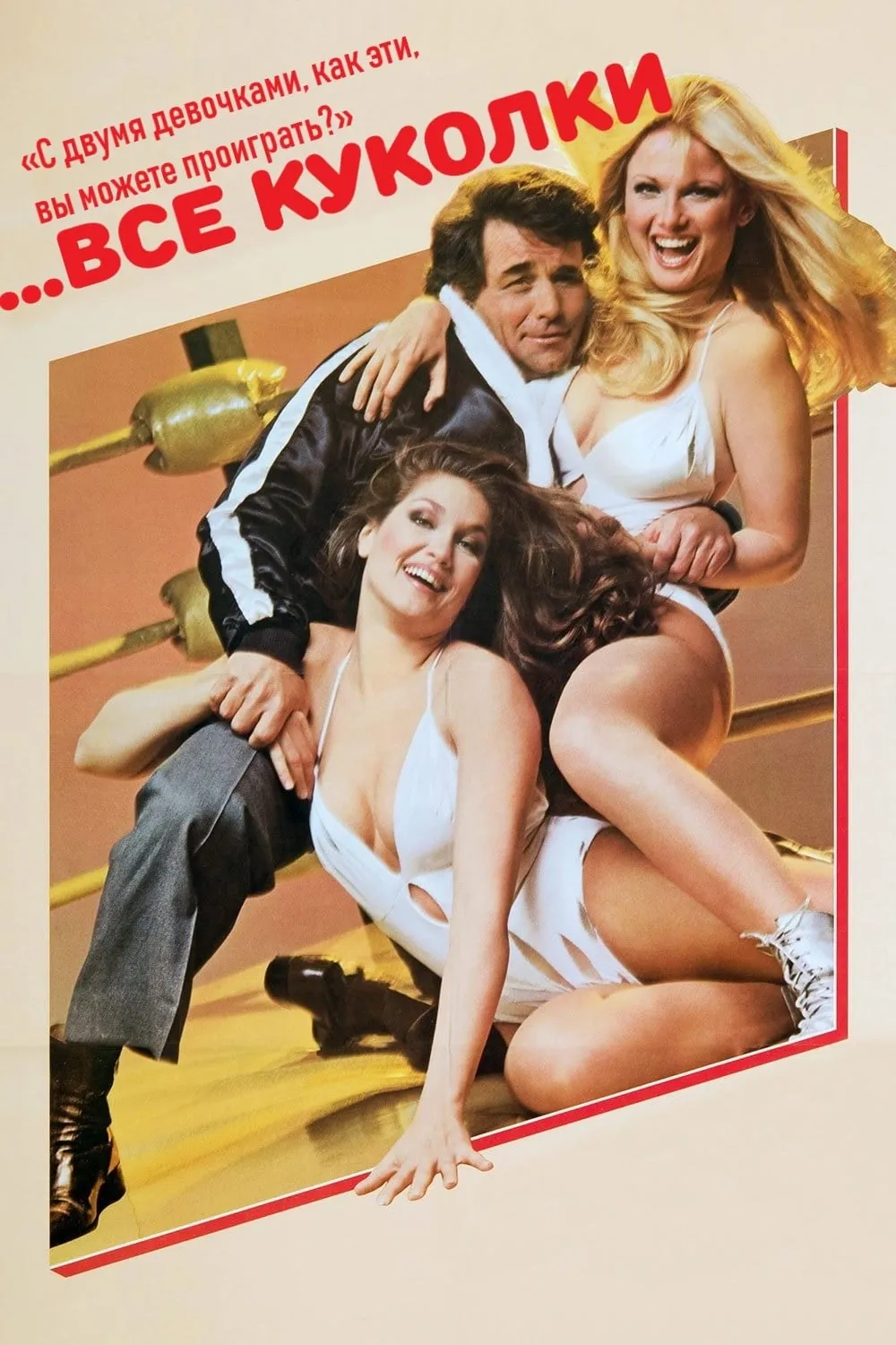 ...All the Marbles poster