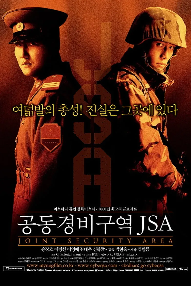 Joint Security Area poster