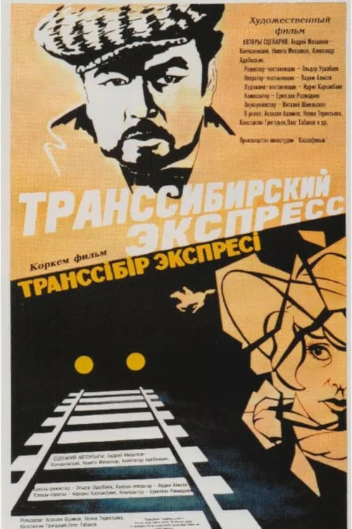 Transsibirsky express poster