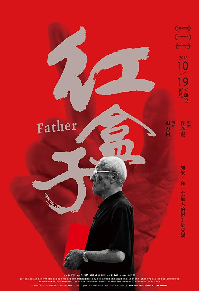 Father poster