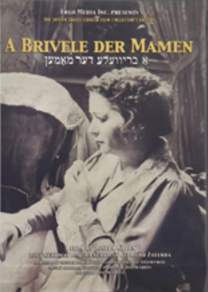 A Brivele Der Mamen poster
