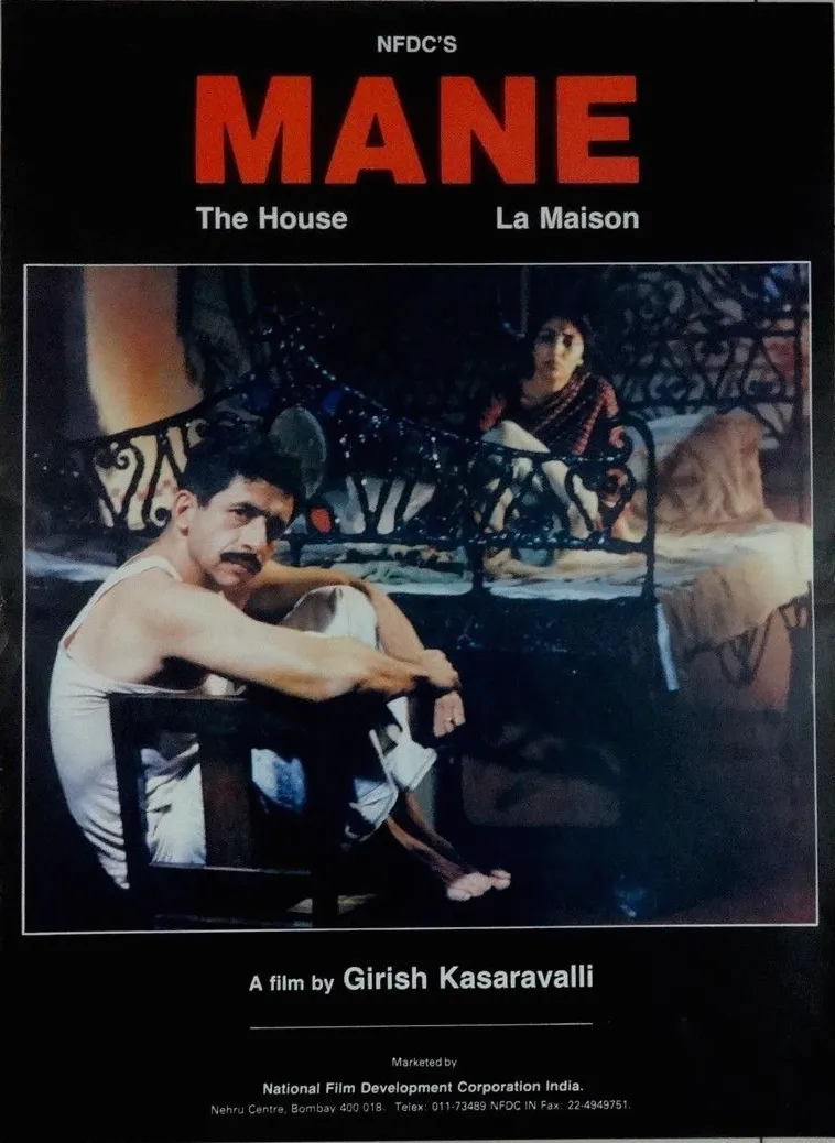 Ek Ghar poster