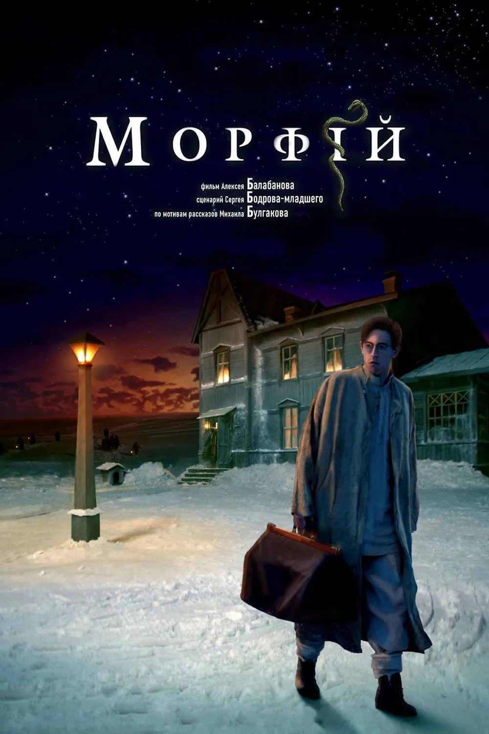 Morphia poster