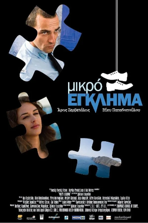 Mikro eglima poster