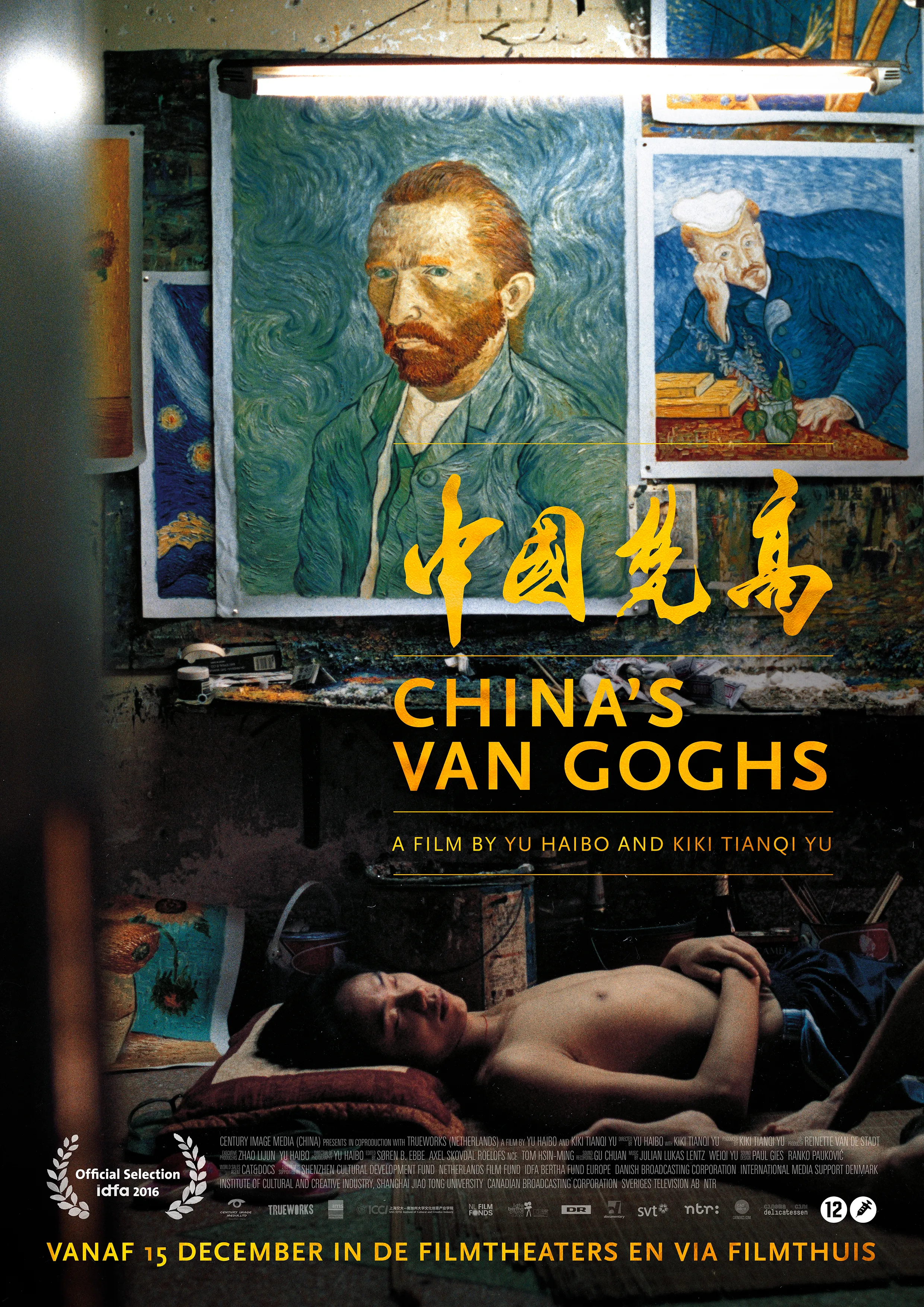 China’s Van Goghs poster