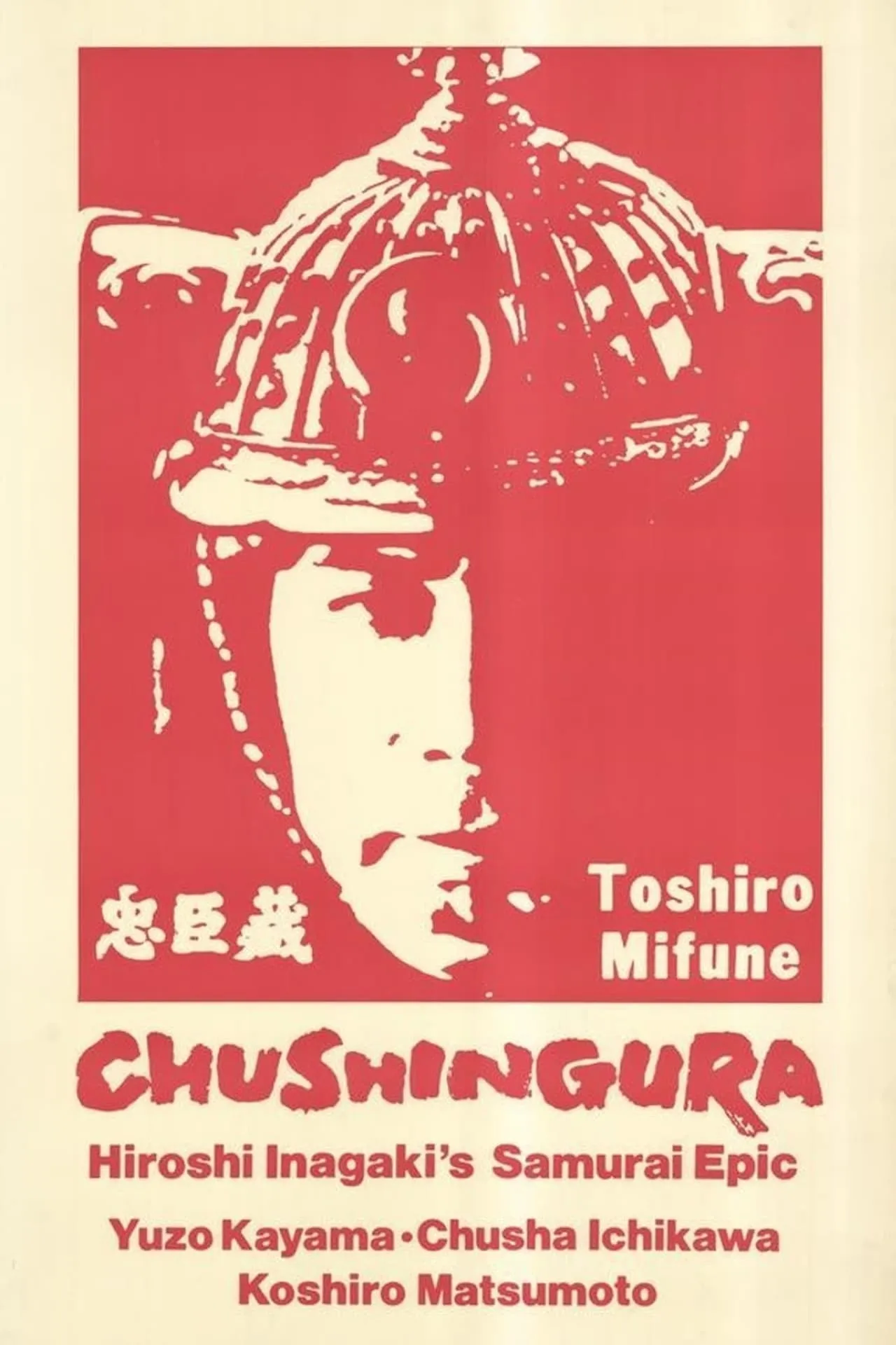 Chushingura poster