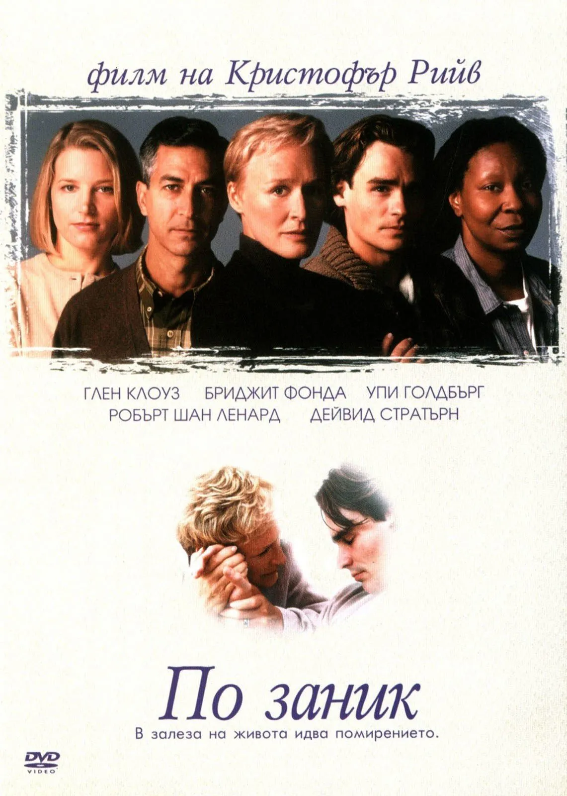 In The Gloaming poster