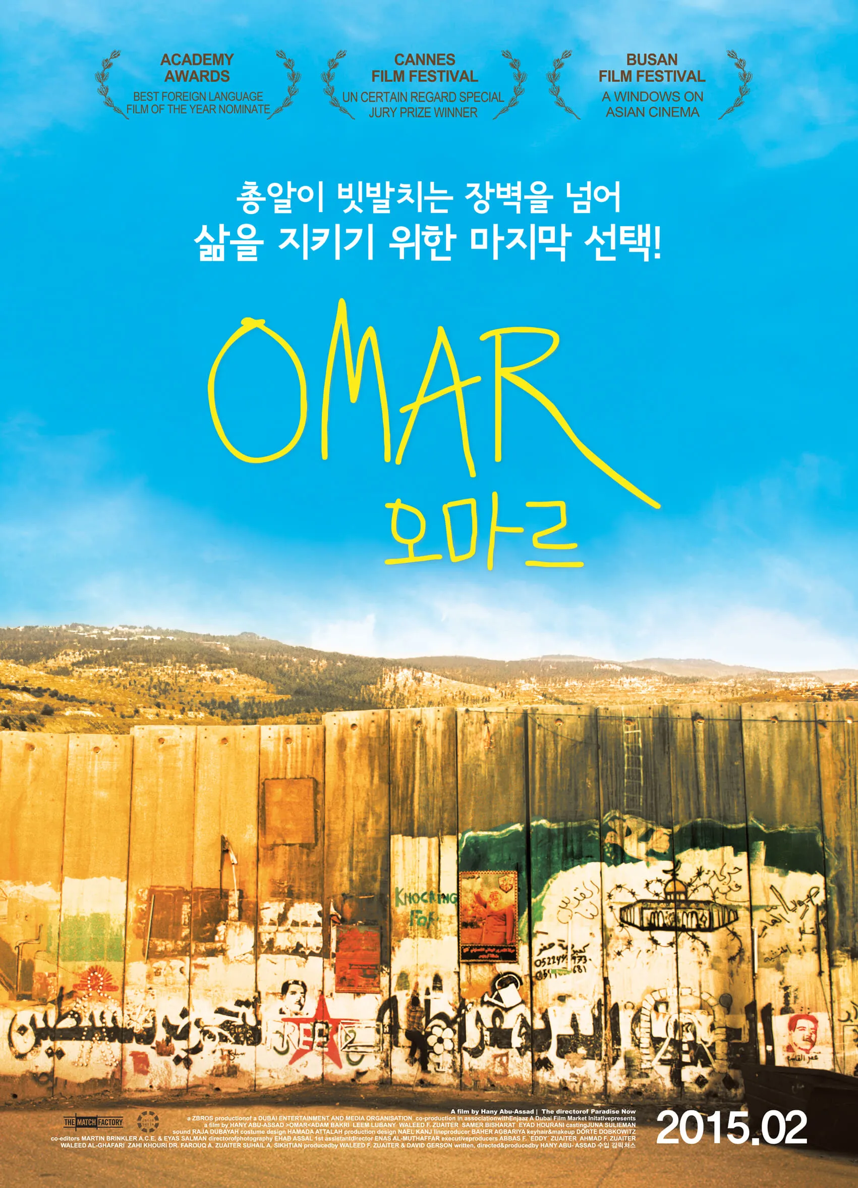 Omar poster