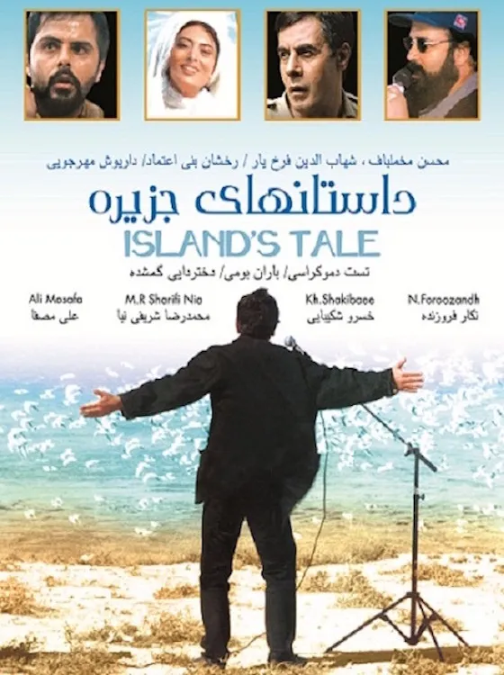 Tales of an Island poster