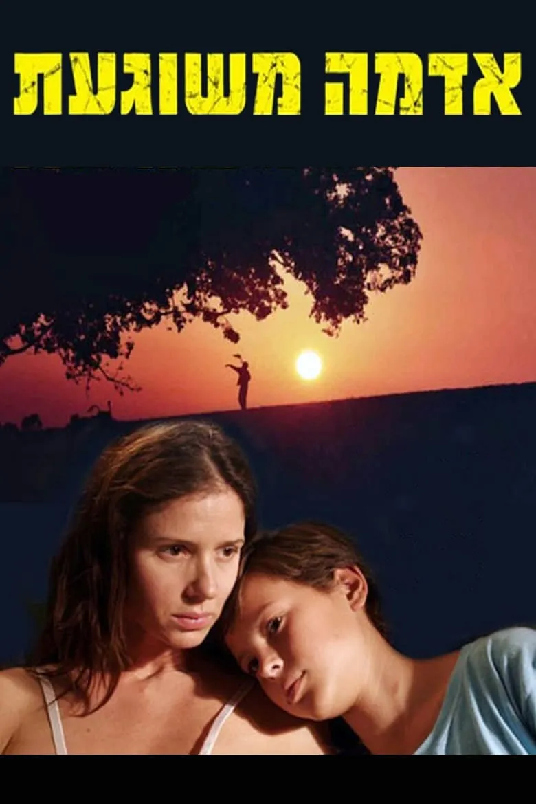 Home Sweet Home poster