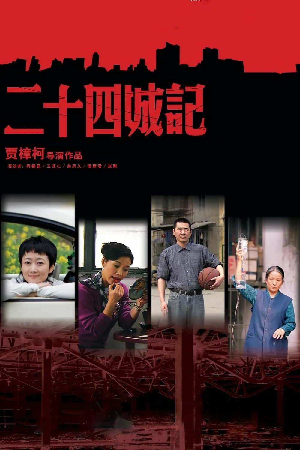 24 City poster