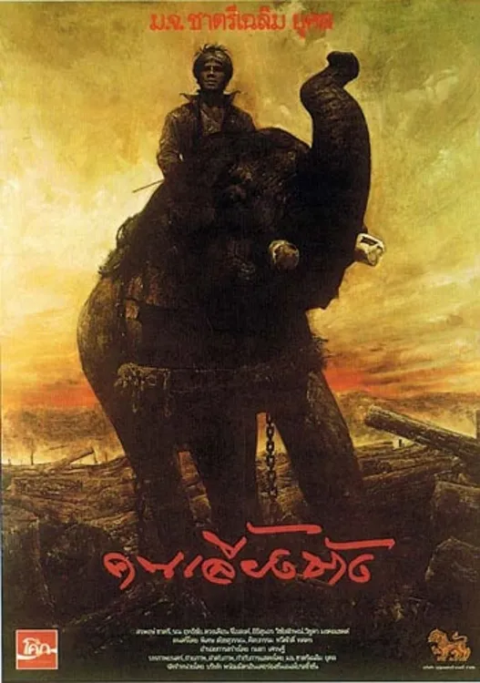 The Elephant Keeper poster