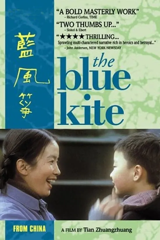 Lan fengzheng poster