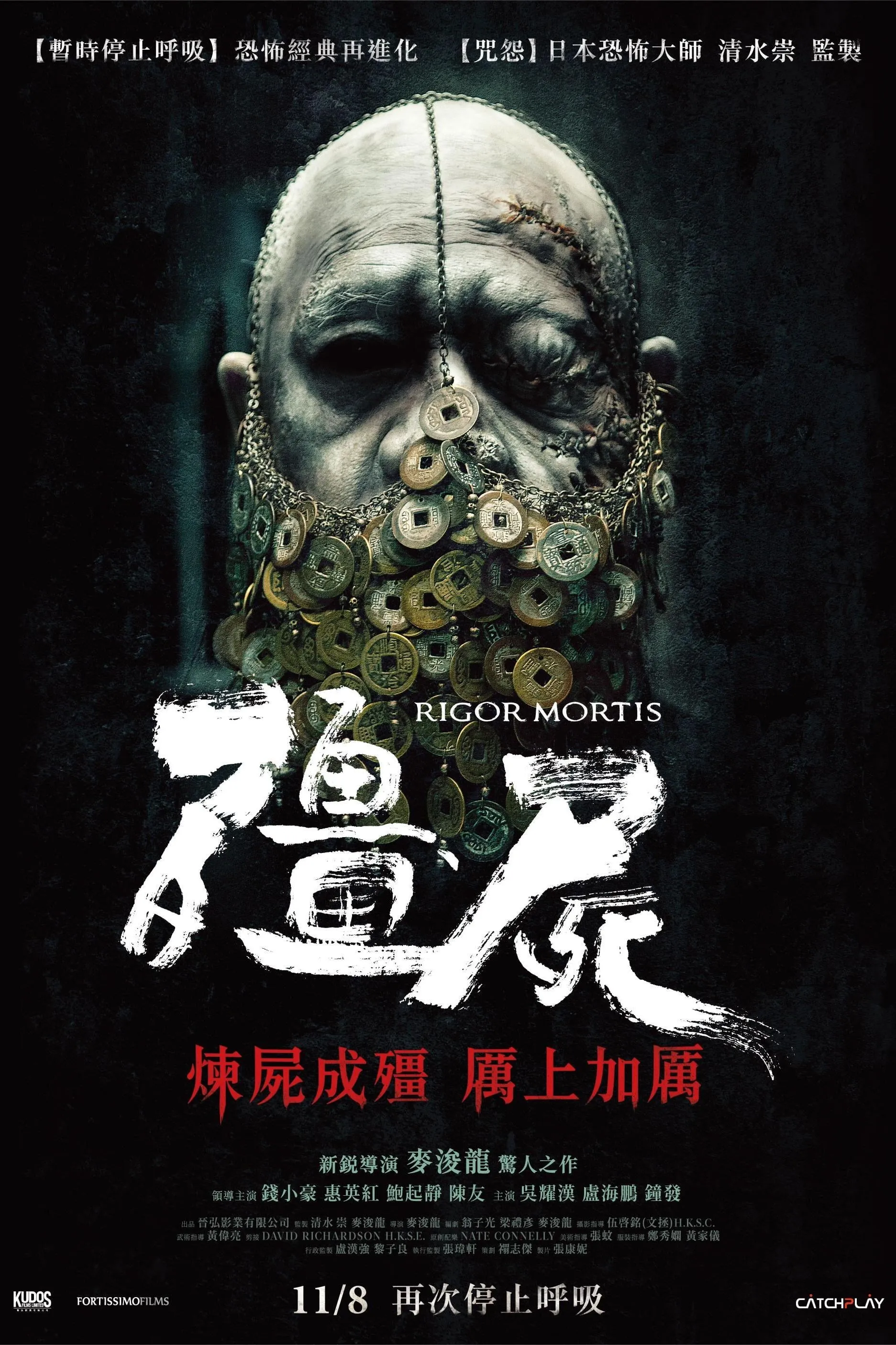 Rigor Mortis poster