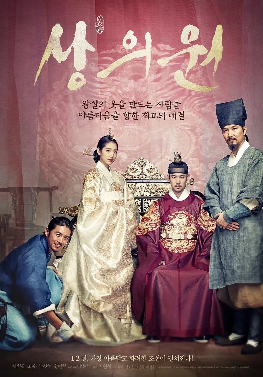 The Royal Tailor poster